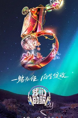 无畏警官2