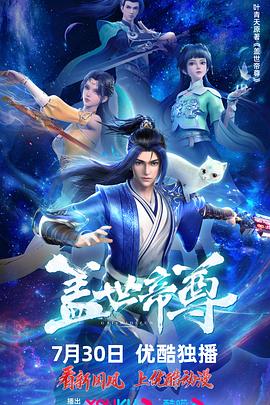 巴黎皇帝